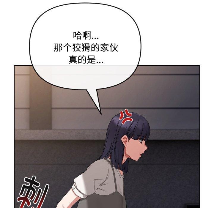 [韩国漫画] 爱上你也好 剧情,职场#[182P]-97