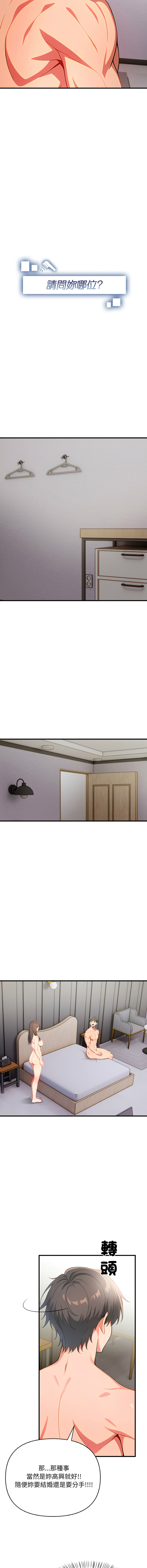 [韩国漫画] 请问你哪位？ 剧情,熟女人妻,巨乳大奶,职场#[16P]-2