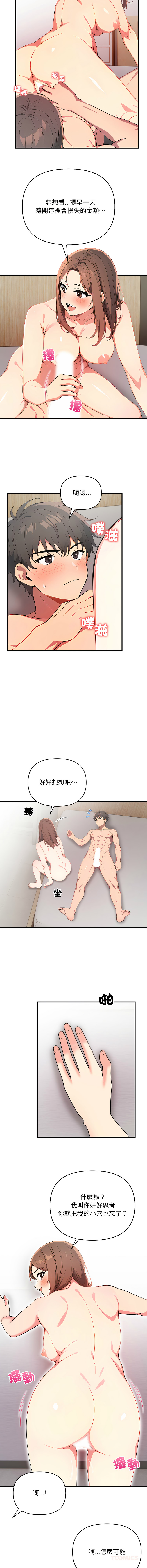 [韩国漫画] 请问你哪位？ 剧情,熟女人妻,巨乳大奶,职场#[12P]-6