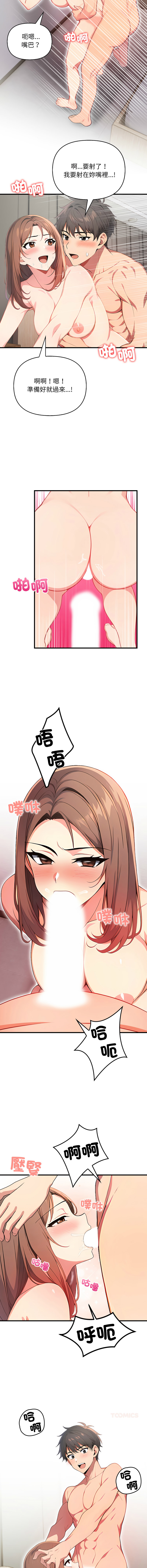[韩国漫画] 请问你哪位？ 剧情,熟女人妻,巨乳大奶,职场#[12P]-8