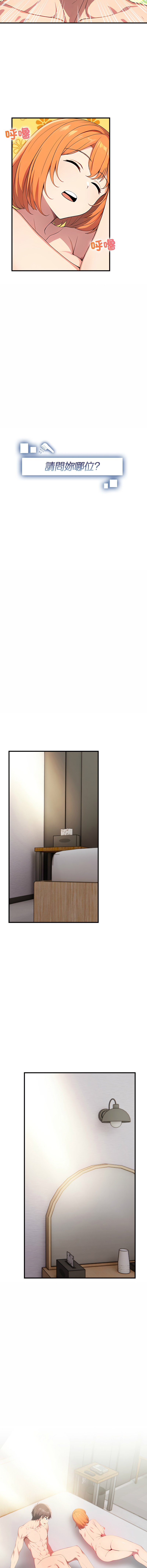 [韩国漫画] 请问你哪位？ 剧情,熟女人妻,巨乳大奶,职场#[15P]-2