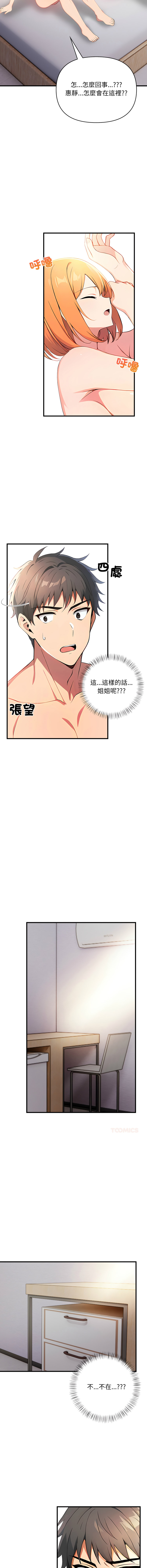 [韩国漫画] 请问你哪位？ 剧情,熟女人妻,巨乳大奶,职场#[15P]-3