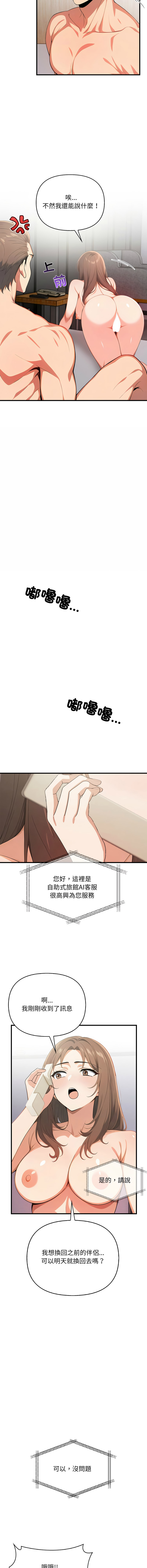[韩国漫画] 请问你哪位？ 剧情,熟女人妻,巨乳大奶,职场#[14P]-9