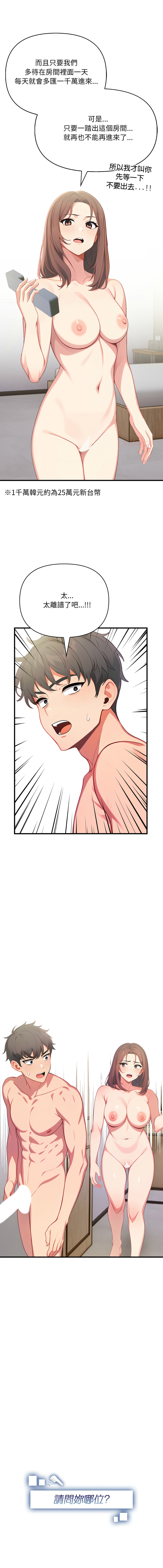 [韩国漫画] 请问你哪位？ 剧情,熟女人妻,巨乳大奶,职场#[17P]-1