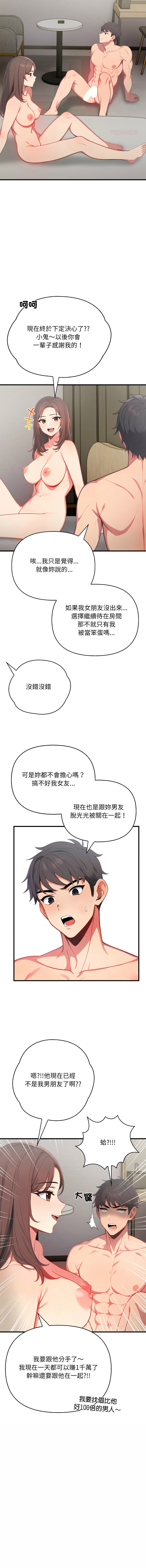 [韩国漫画] 请问你哪位？ 剧情,熟女人妻,巨乳大奶,职场#[17P]-10