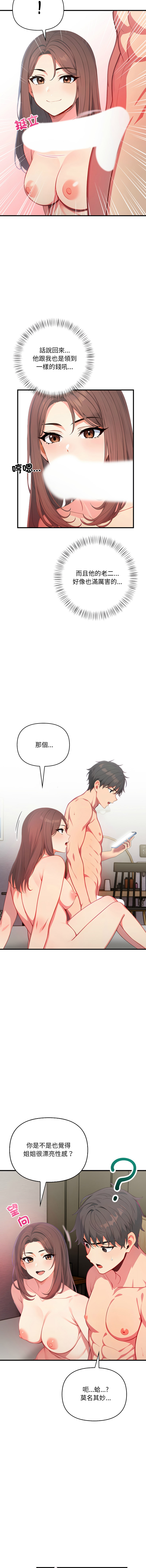 [韩国漫画] 请问你哪位？ 剧情,熟女人妻,巨乳大奶,职场#[17P]-13