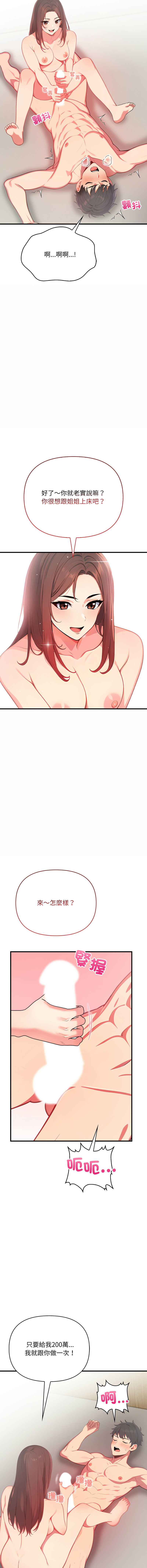 [韩国漫画] 请问你哪位？ 剧情,熟女人妻,巨乳大奶,职场#[17P]-16