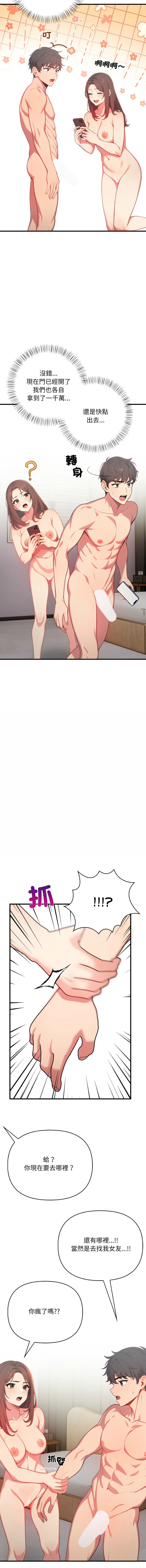 [韩国漫画] 请问你哪位？ 剧情,熟女人妻,巨乳大奶,职场#[17P]-5