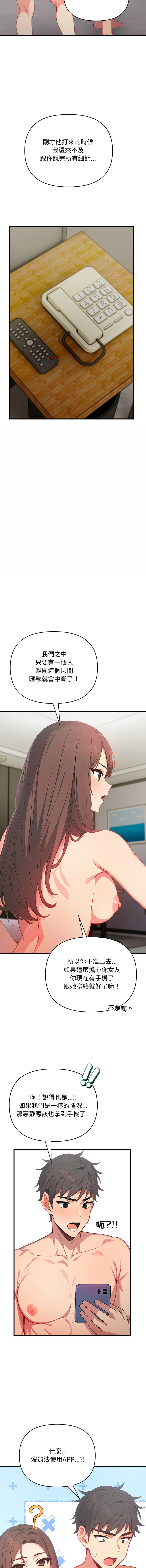 [韩国漫画] 请问你哪位？ 剧情,熟女人妻,巨乳大奶,职场#[17P]-7