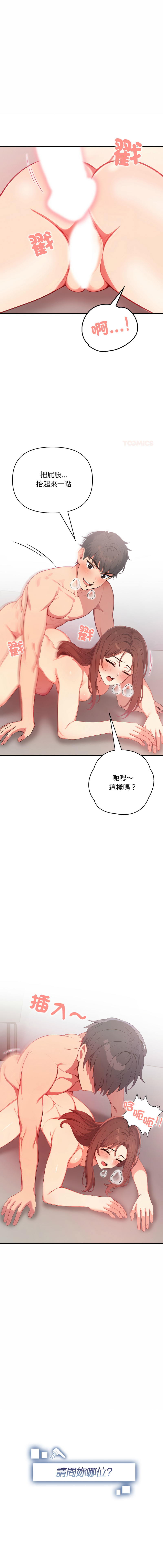 [韩国漫画] 请问你哪位？ 剧情,熟女人妻,巨乳大奶,职场#[17P]-1