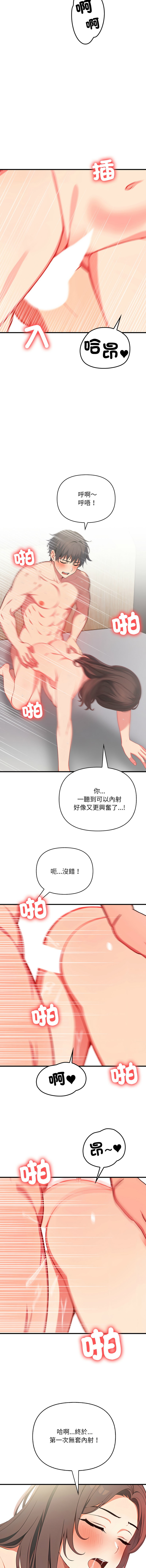 [韩国漫画] 请问你哪位？ 剧情,熟女人妻,巨乳大奶,职场#[16P]-13