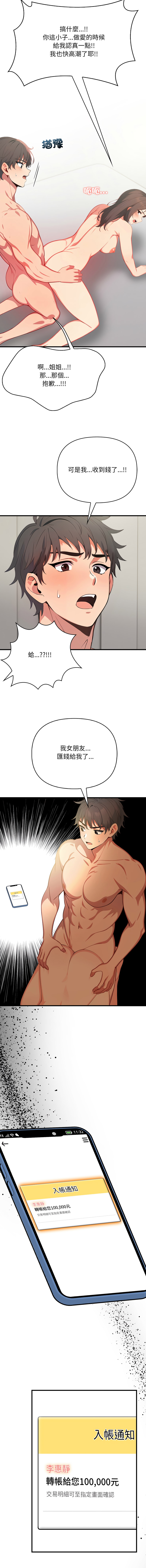 [韩国漫画] 请问你哪位？ 剧情,熟女人妻,巨乳大奶,职场#[16P]-15