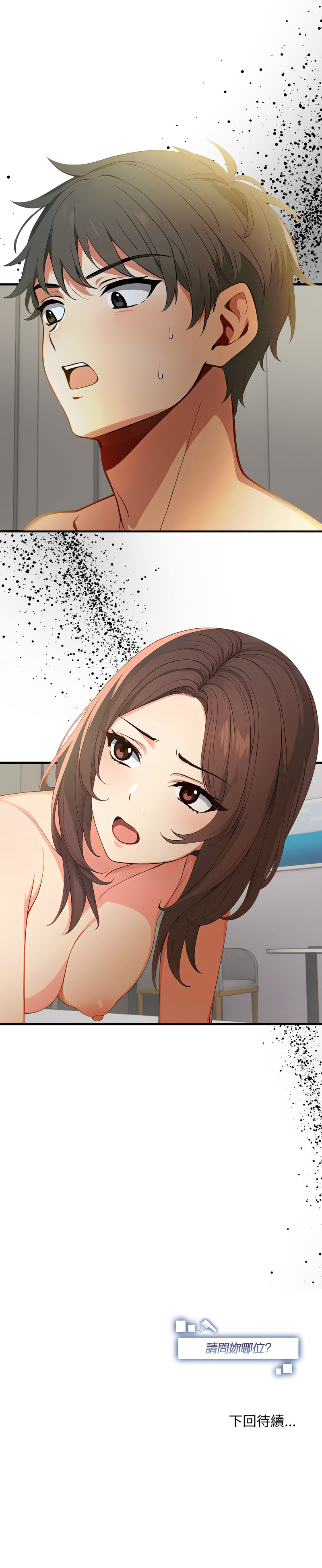 [韩国漫画] 请问你哪位？ 剧情,熟女人妻,巨乳大奶,职场#[16P]-16