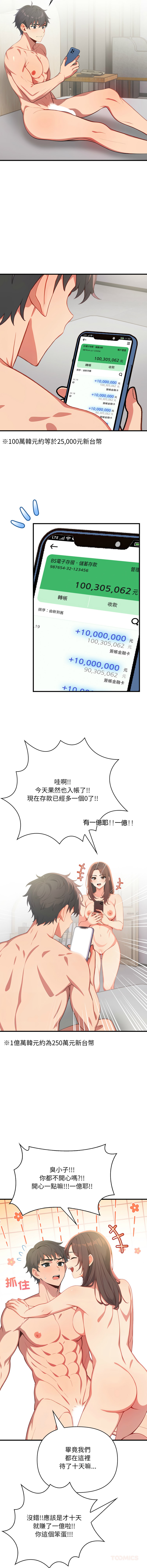 [韩国漫画] 请问你哪位？ 剧情,熟女人妻,巨乳大奶,职场#[16P]-3