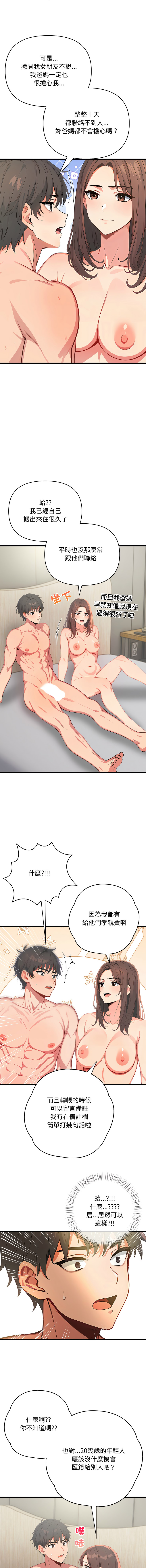 [韩国漫画] 请问你哪位？ 剧情,熟女人妻,巨乳大奶,职场#[16P]-4