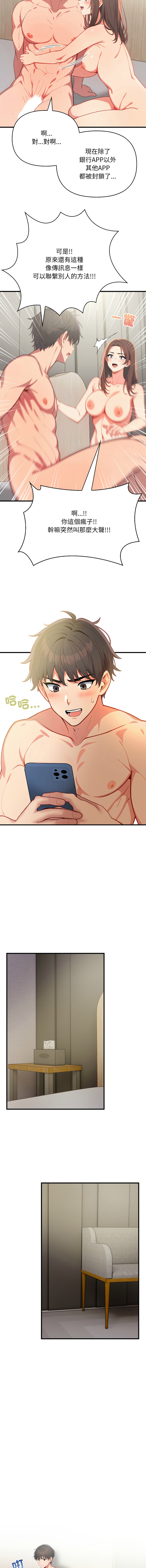 [韩国漫画] 请问你哪位？ 剧情,熟女人妻,巨乳大奶,职场#[16P]-5