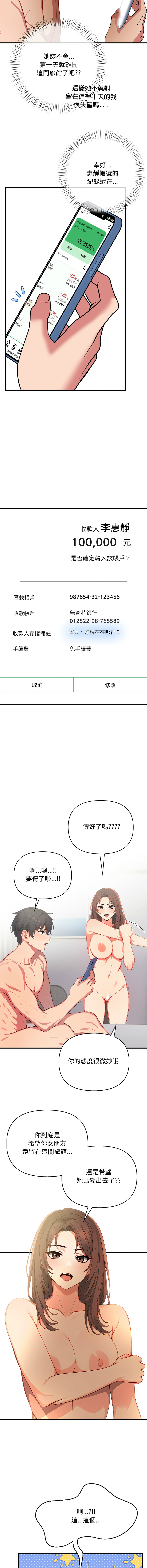 [韩国漫画] 请问你哪位？ 剧情,熟女人妻,巨乳大奶,职场#[16P]-8