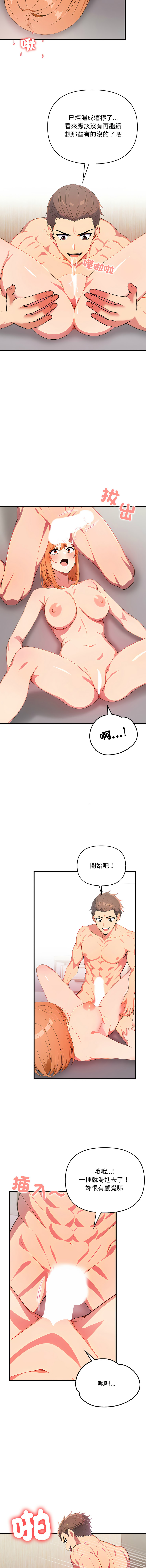 [韩国漫画] 请问你哪位？ 剧情,熟女人妻,巨乳大奶,职场#[14P]-4