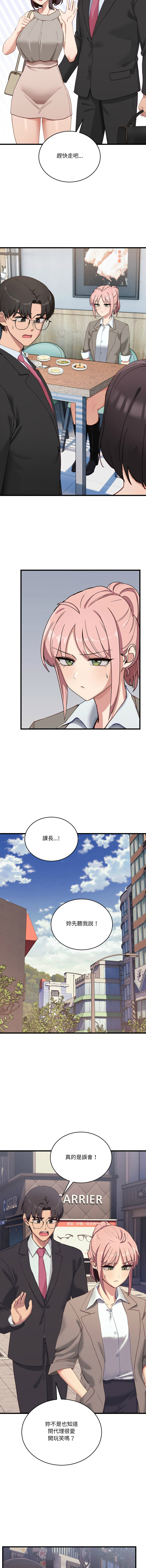 [韩国漫画] 不如当条狗 剧情,熟女人妻,职场#[16P]-10