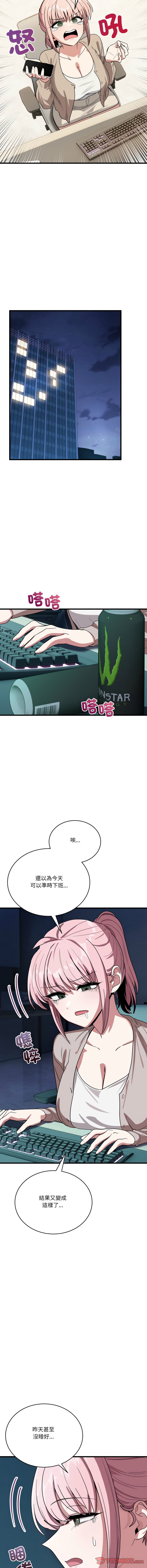 [韩国漫画] 不如当条狗 剧情,熟女人妻,职场#[17P]-12