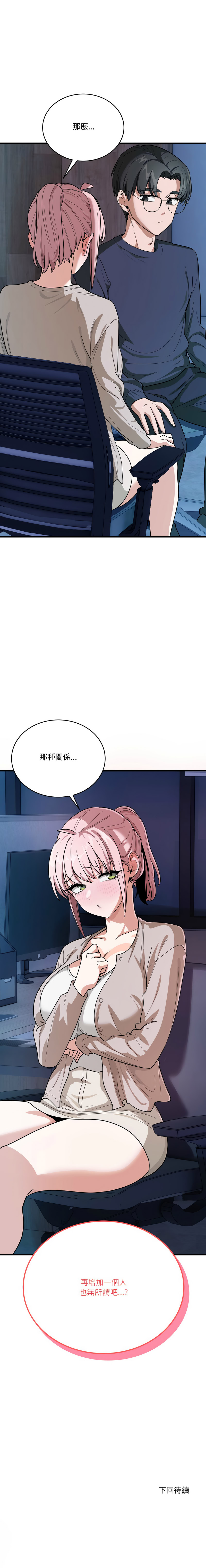 [韩国漫画] 不如当条狗 剧情,熟女人妻,职场#[17P]-17