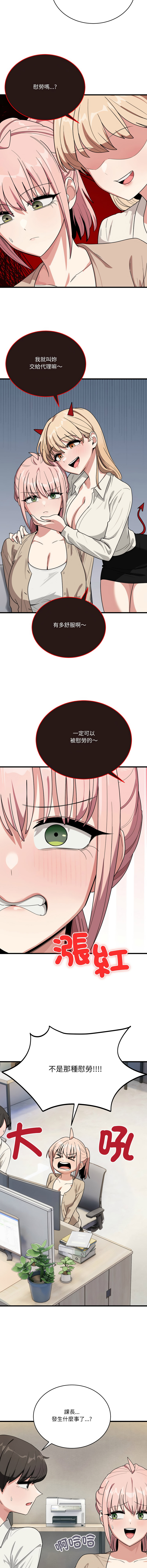 [韩国漫画] 不如当条狗 剧情,熟女人妻,职场#[17P]-8