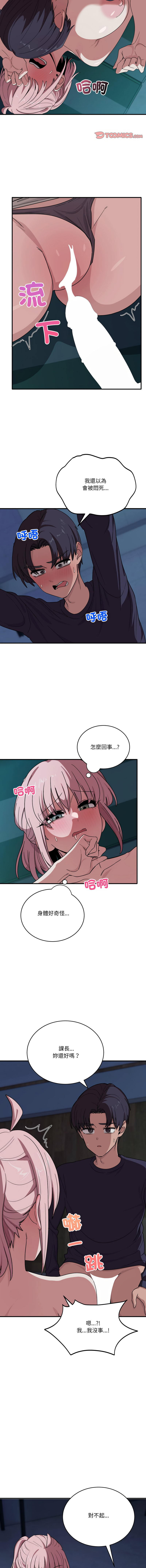 [韩国漫画] 不如当条狗 剧情,熟女人妻,职场#[16P]-11