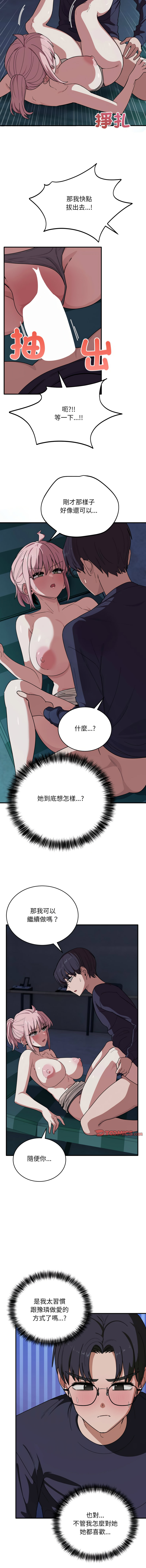 [韩国漫画] 不如当条狗 剧情,熟女人妻,职场#[16P]-3