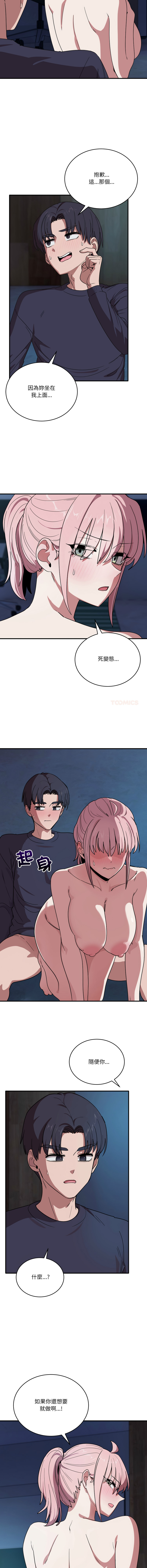 [韩国漫画] 不如当条狗 剧情,熟女人妻,职场#[14P]-3