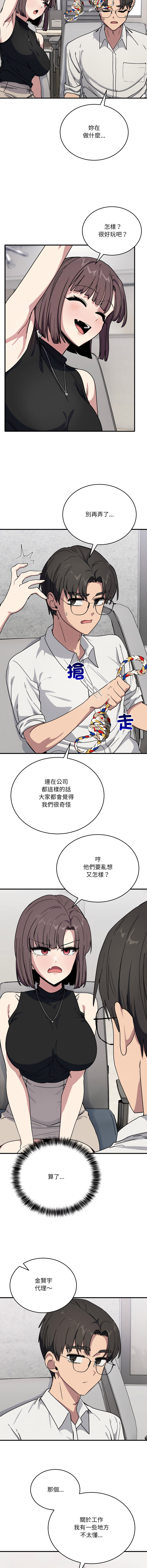 [韩国漫画] 不如当条狗 剧情,熟女人妻,职场#[17P]-13