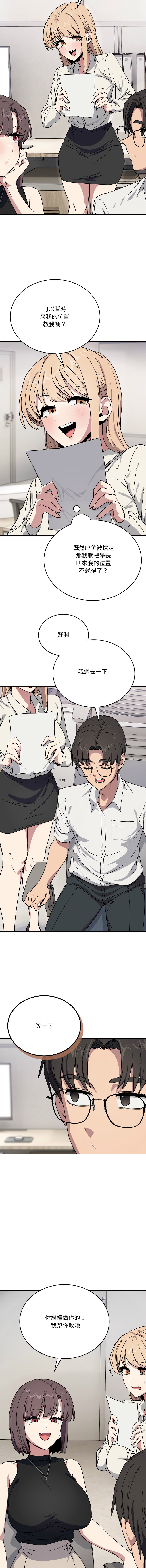 [韩国漫画] 不如当条狗 剧情,熟女人妻,职场#[17P]-14