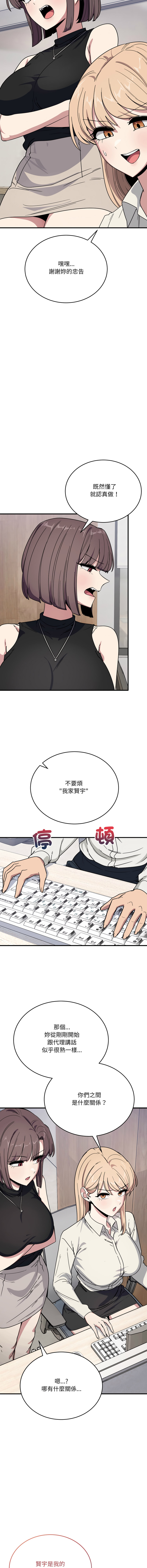 [韩国漫画] 不如当条狗 剧情,熟女人妻,职场#[17P]-16