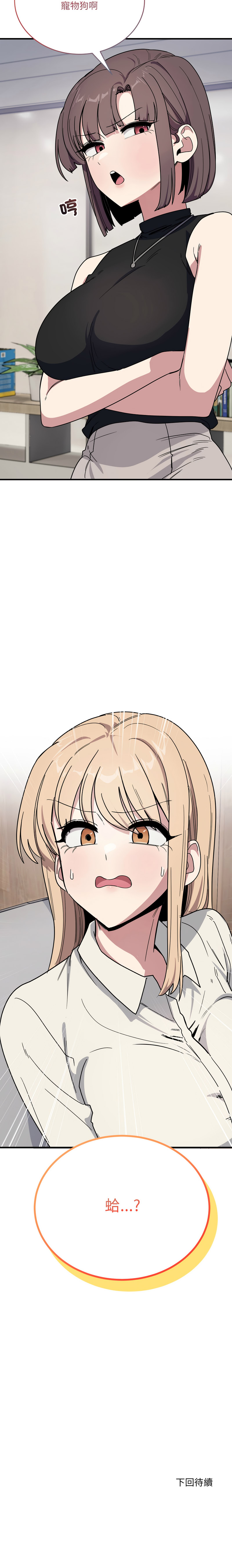 [韩国漫画] 不如当条狗 剧情,熟女人妻,职场#[17P]-17