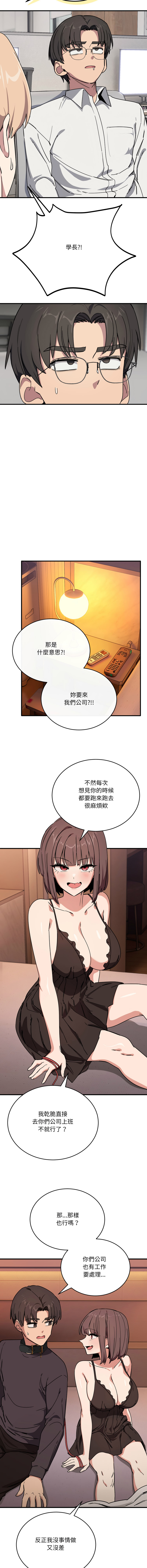 [韩国漫画] 不如当条狗 剧情,熟女人妻,职场#[17P]-2