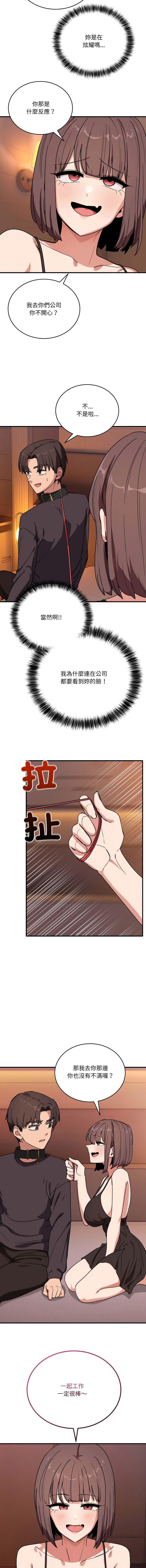 [韩国漫画] 不如当条狗 剧情,熟女人妻,职场#[17P]-3