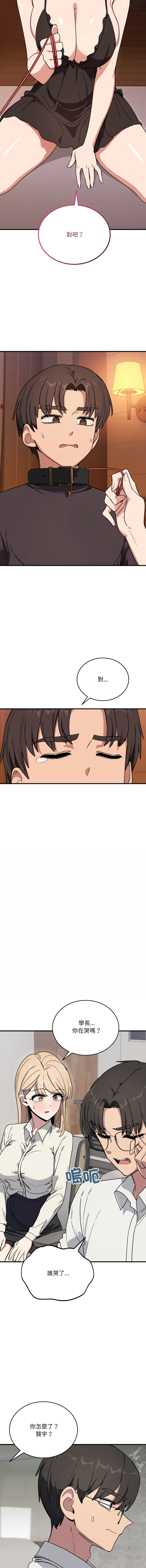 [韩国漫画] 不如当条狗 剧情,熟女人妻,职场#[17P]-4