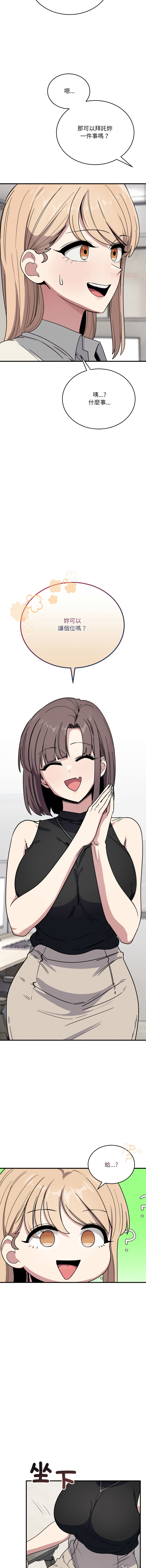 [韩国漫画] 不如当条狗 剧情,熟女人妻,职场#[17P]-7