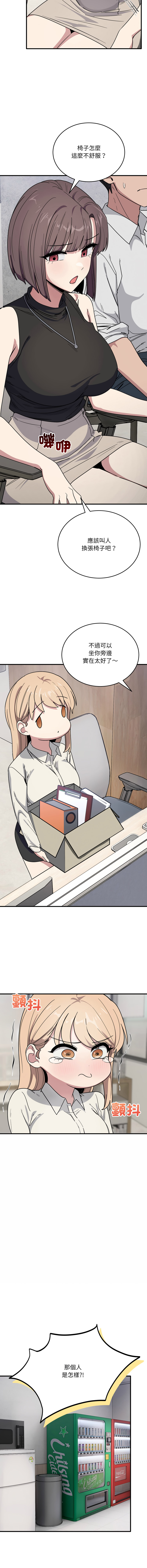 [韩国漫画] 不如当条狗 剧情,熟女人妻,职场#[17P]-8