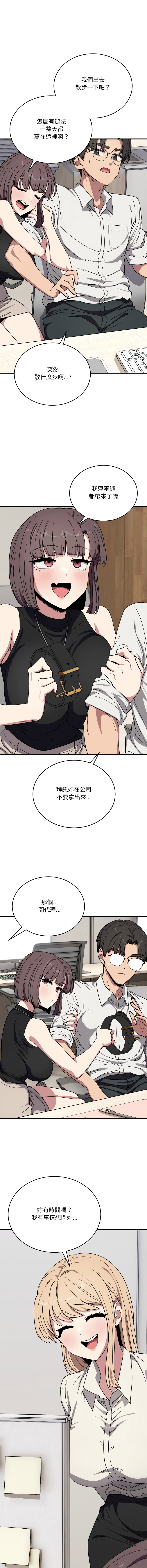 [韩国漫画] 不如当条狗 剧情,熟女人妻,职场#[18P]-11