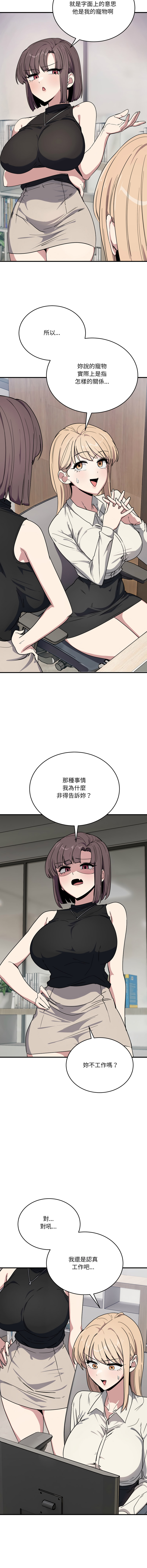 [韩国漫画] 不如当条狗 剧情,熟女人妻,职场#[18P]-2