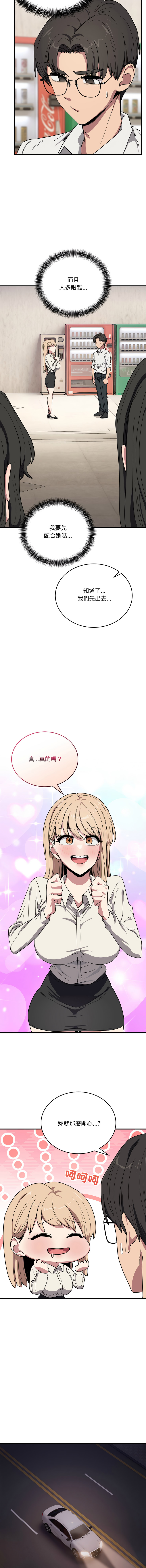 [韩国漫画] 不如当条狗 剧情,熟女人妻,职场#[16P]-5