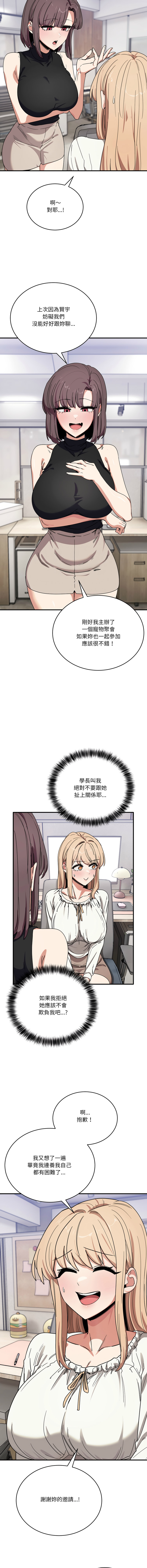 [韩国漫画] 不如当条狗 剧情,熟女人妻,职场#[17P]-13