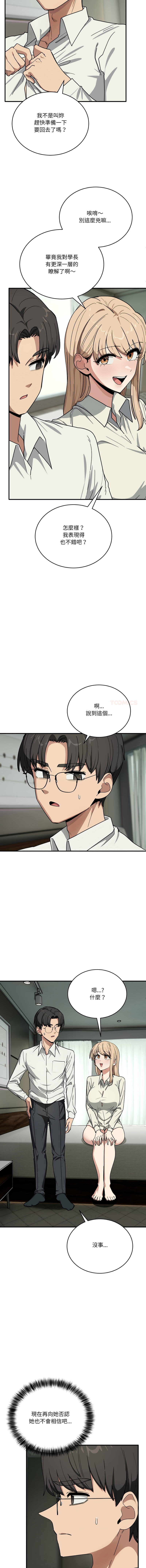 [韩国漫画] 不如当条狗 剧情,熟女人妻,职场#[17P]-9