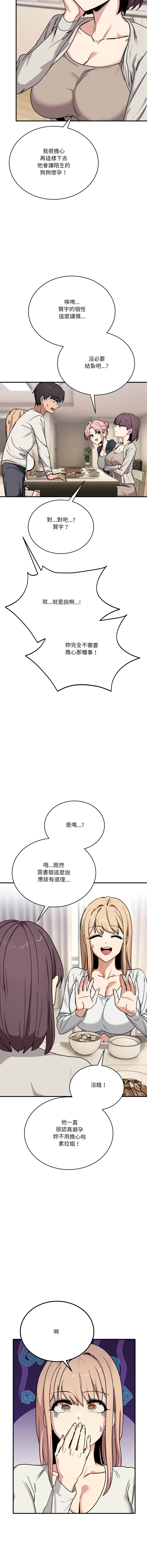 [韩国漫画] 不如当条狗 剧情,熟女人妻,职场#[18P]-17