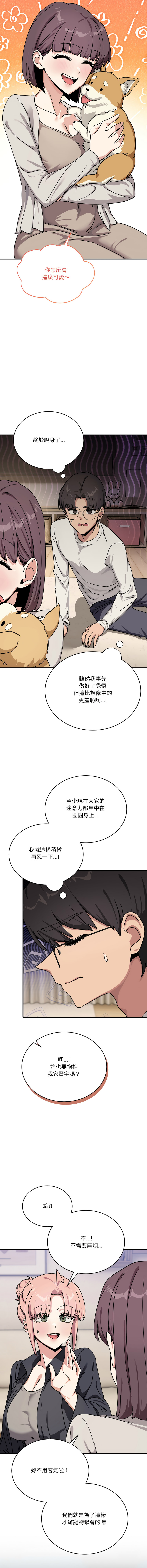 [韩国漫画] 不如当条狗 剧情,熟女人妻,职场#[18P]-3