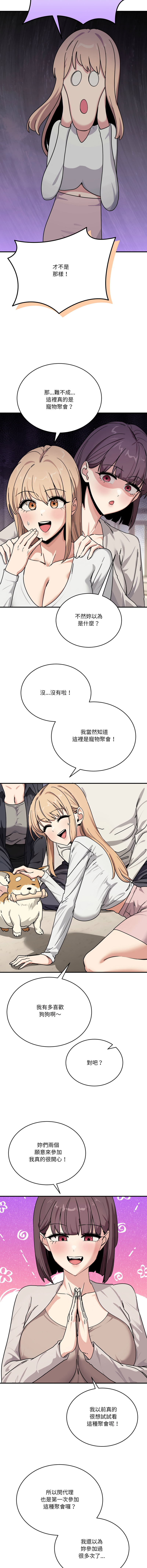 [韩国漫画] 不如当条狗 剧情,熟女人妻,职场#[18P]-8