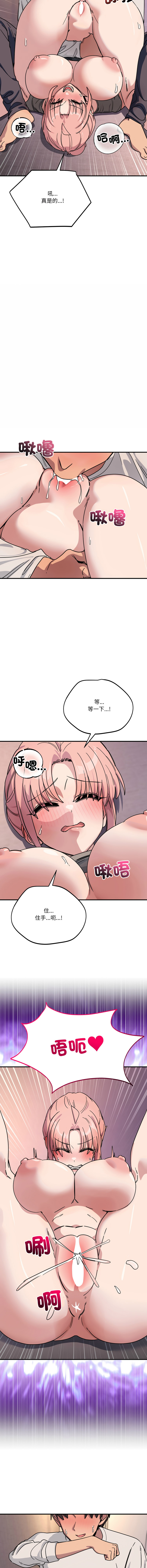 [韩国漫画] 不如当条狗 剧情,熟女人妻,职场#[15P]-5
