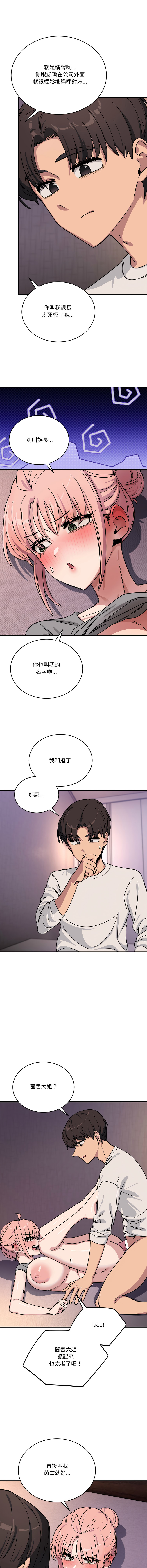 [韩国漫画] 不如当条狗 剧情,熟女人妻,职场#[15P]-7
