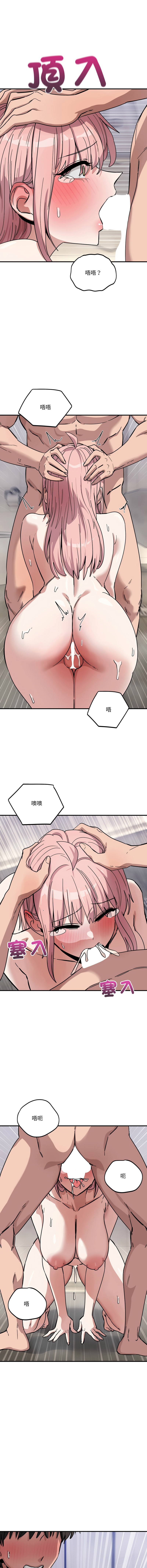 [韩国漫画] 不如当条狗 剧情,熟女人妻,职场#[16P]-11