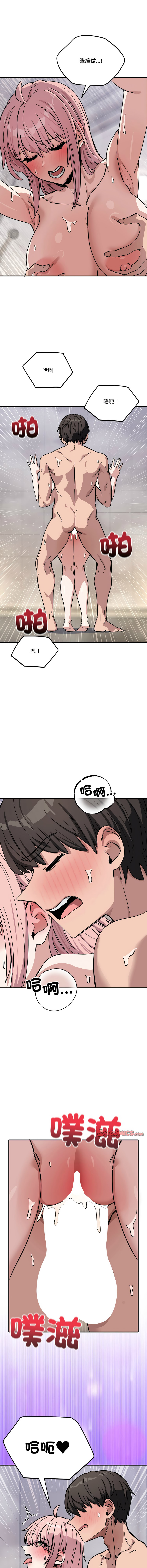 [韩国漫画] 不如当条狗 剧情,熟女人妻,职场#[16P]-6